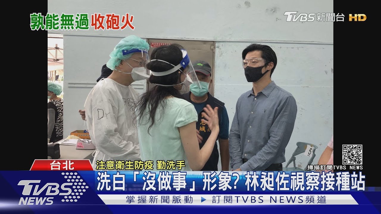 再槓市府?林昶佐批疫苗配給「萬華最少」 副市長:非常不正確
