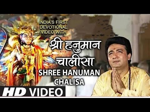 श्री हनुमान चालीसा 🙏🌹| Shree Hanuman Chalisha Original Video | 🌹🙏  | GULSHAN KUMAR