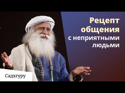 Простой способ улучшить отношения с людьми