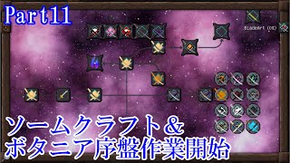 【Minecraft】ようむの刀剣収集生活2(ゆっくり実況)【1.12.2】Part11