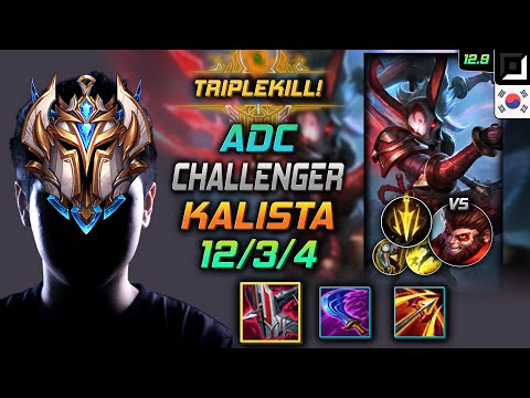 Challenger Kalista Adc vs Wukong - 챌린저 원딜 칼리스타 철갑궁 치속 - LOL KR 12.9