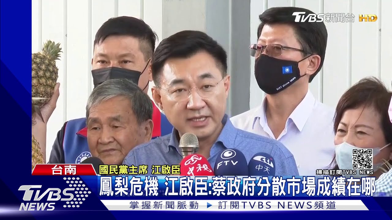 鳳梨危機 江啟臣:蔡政府分散市場成績在哪
