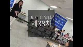 2019년38차 광주과외교사 정기세미나 동영상...