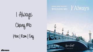 Chang Mo (창모) - I Always (최고의 한방 OST Part 7) (Han|Rom|Eng Lyrics)