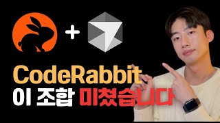CodeRabbit으로 AI 코딩 에이전트 성능 10배 높이기: 자동 코드 리뷰 완벽 가이드