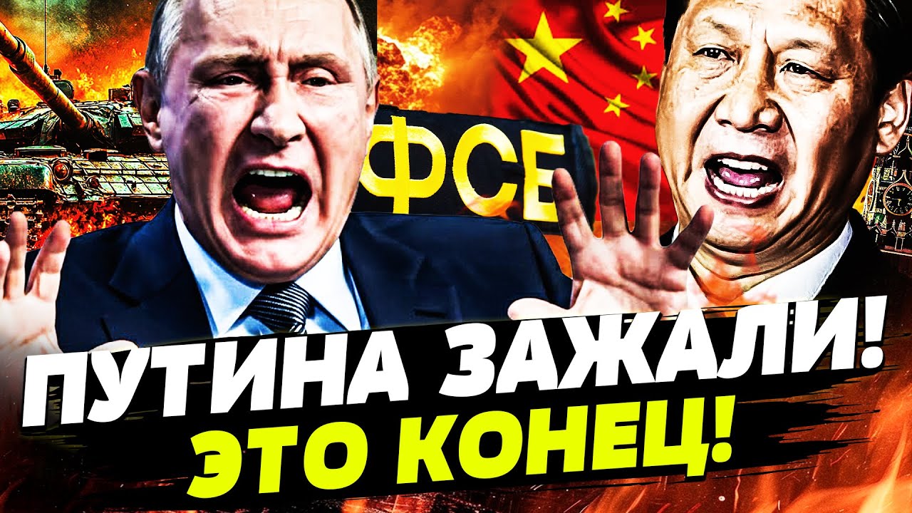 🛑3 МИНУТЫ НАЗАД! КРЕМЛЬ ПЫЛАЕТ ИЗНУТРИ: ВОССТАНИЕ РАЗРЫВАЕТ РФ! МЕГАУДАР ОТ ?