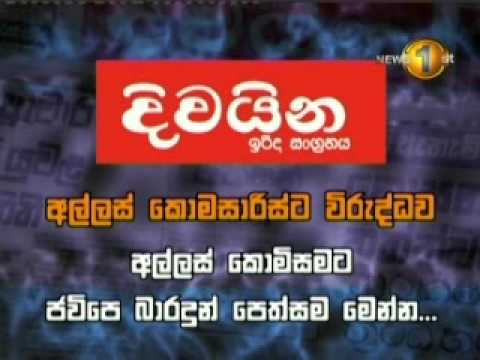 download lagu mp3 mp4 Divaina Sinhala News Paper Today, download lagu Divaina Sinhala News Paper Today gratis, unduh video klip Download Divaina Sinhala News Paper Today Mp3 dan Mp4 Music Online Gratis
