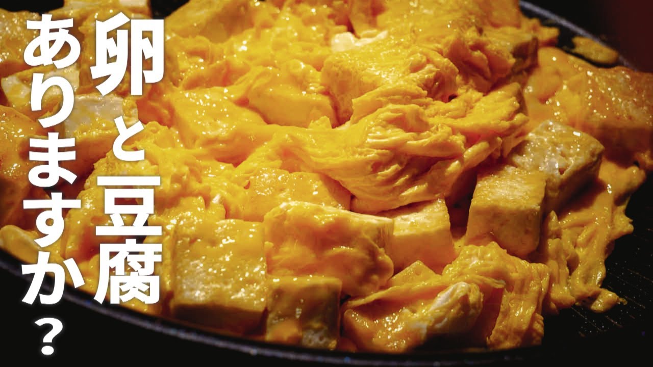 卵と豆腐で作る!【簡単＆高たんぱく】な炒め物レシピ/チーズをのせても絶品/節約＆ヘルシー