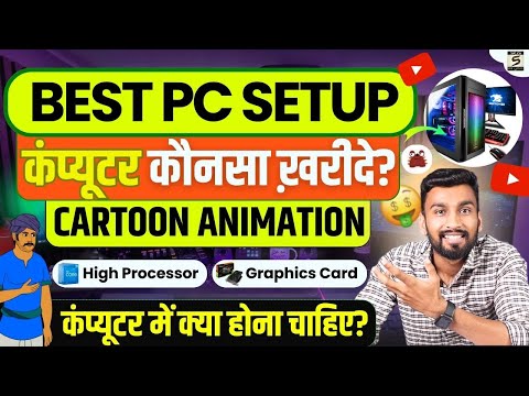 2D कार्टून विडियो बनाना सीखे How To Make 2d Animation Video 2D Animation Software for PC Hindi