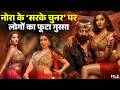 Sarke Chunar Song Controversy Controversy Erupts Over KD The Devil People Are Enraged By Nora