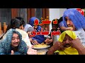 da khazoo gham aw khadyani / funny video swat kpk vines