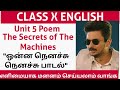 The Secret Of The Machines The Secret Of The Machines In Cinema Song Kalvi Tube