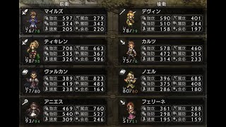 【オクトパストラベラー】割と簡単に組めるパーティでリトゥを超安定して討伐する方法【大陸の覇者】