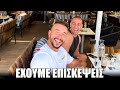 ΠΡΟΒΛΕΠΕΤΑΙ ΧΑΜΟΣ | Path of Shreds ep.22 | Panagiotis Rafail