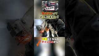 バイク乗りに質問：セパハンはお好きですか？ #shorts
