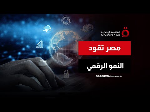 وزير الاتصالات: ارتفاع الصادرات الرقمية إلى 7.4 مليار دولار وخطة لمضاعفة صادرات التعهيد 