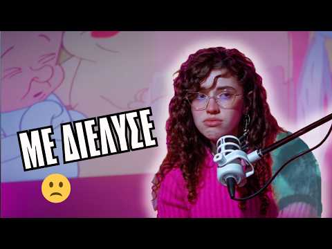 ΠΑΡΑΛΙΓΟ ΠΑΝΤΡΕΥΤΗΚΑ!