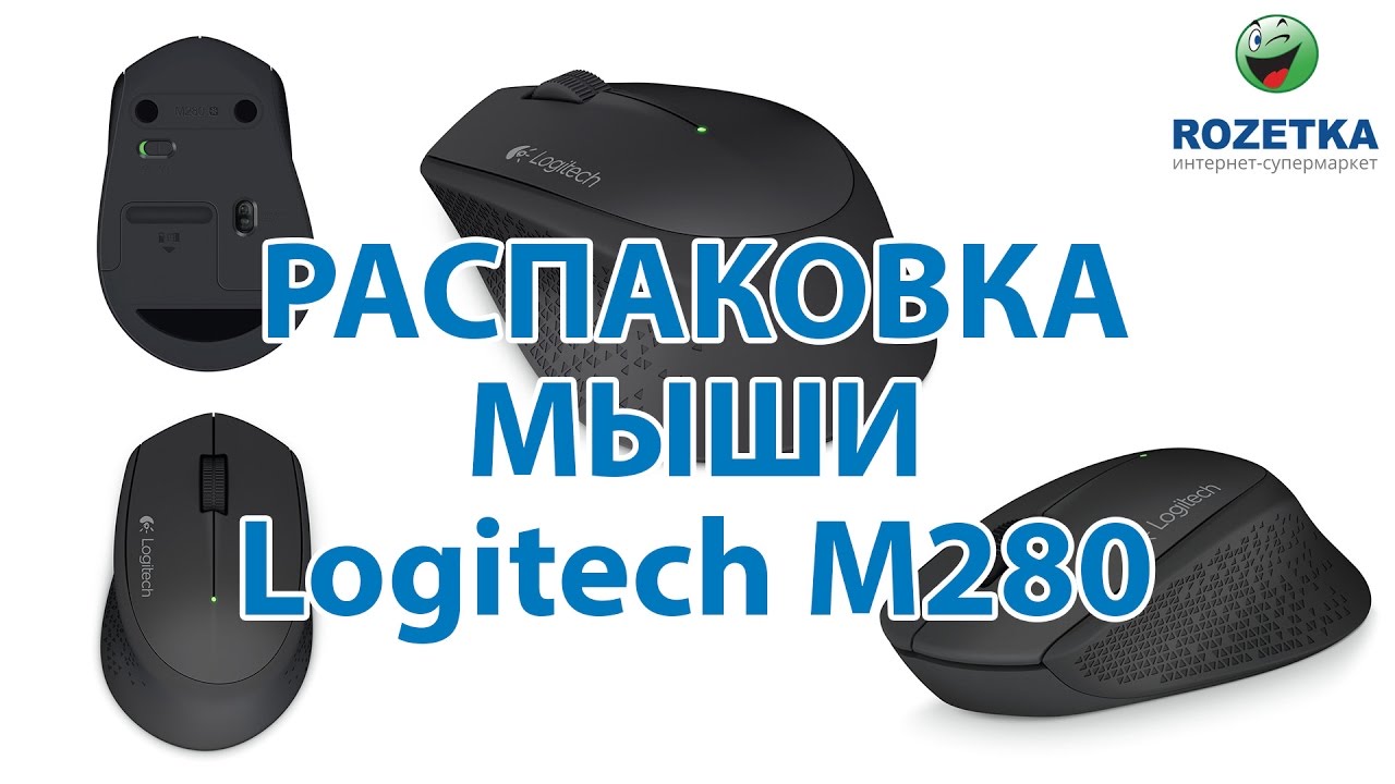 Беспроводная мышь Logitech M280, синий