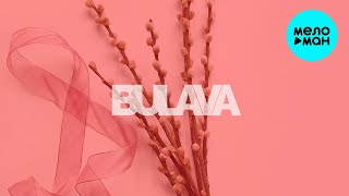 BULAVA -  Water Fire (Single 2021)
