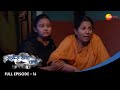 Ratris Khel Chale रात्रीस खेळ चाले Full Episode 16 मध्यरात