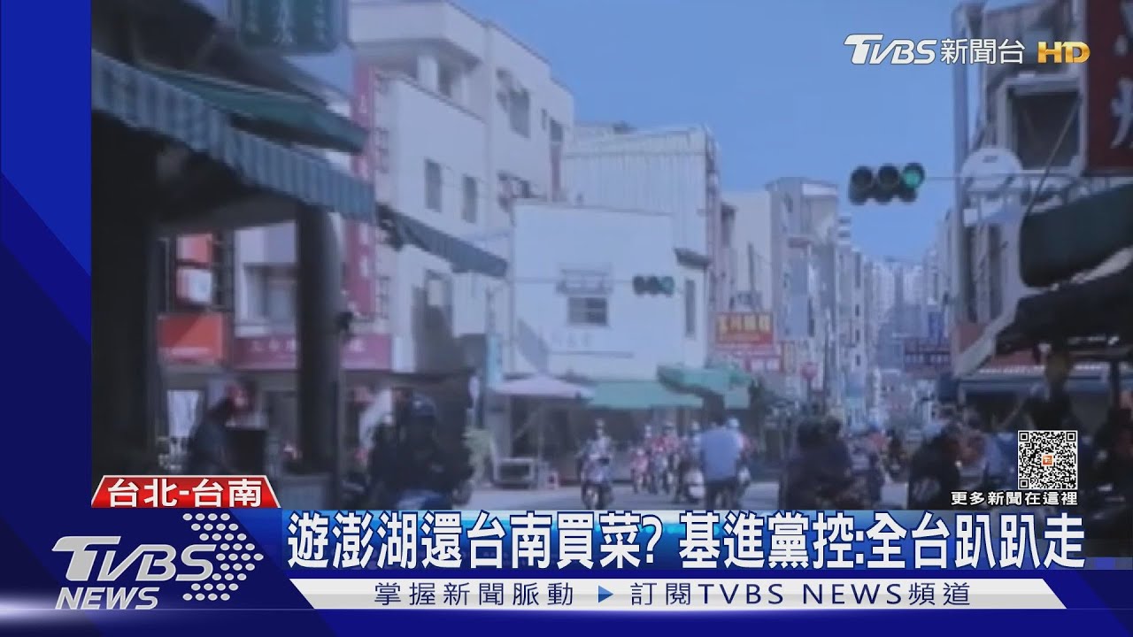 陸客爽遊澎湖還到台南買菜？當地民眾駁：資料畫面啦