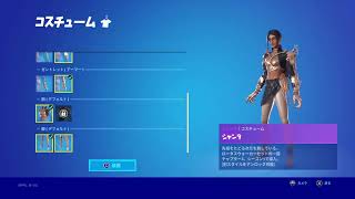 フォートナイトします
