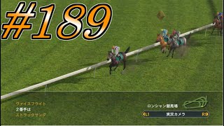 【ウイポ8】ゆっくりたちの牧場経営part189
