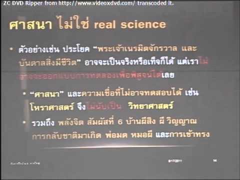 คลิกเพื่อดูคลิปวิดีโอ