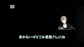 葛葉BOXとバッグをもらった話