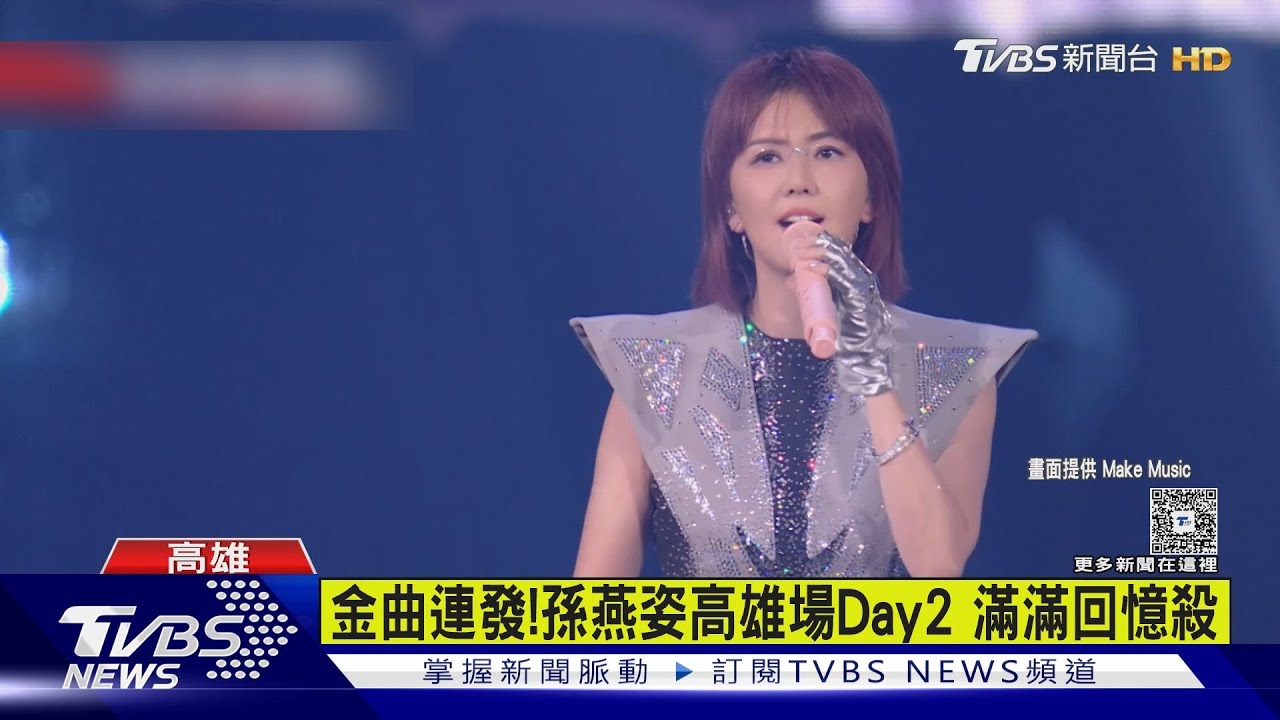 孫燕姿高雄Day2！　驚見「縮小版小歌迷」直呼好可愛