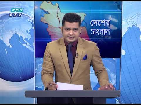 06 PM News || সন্ধ্যা ০৬ টার সংবাদ || 23 May 2021 || ETV New