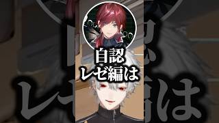 自認レゼについて話すローレンと英リサと葛葉‪‪‪w‪w‪w【にじさんじ/切り抜き】