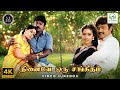 Ninaive Oru Sangeetham Songs Malaysia Vasudevan KS Chithra Ilaiyaraaja 4K Video JukeBox