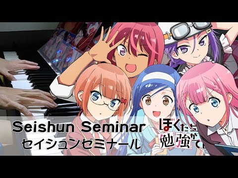 Seishun Seminar (From We Never Learn: Bokutachi wa Benkyou ga