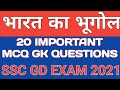 GK Acharya Episode 10I SSC GD Exam 2021 GK Questions I Indian Geogrophy Q A Important GK Q A