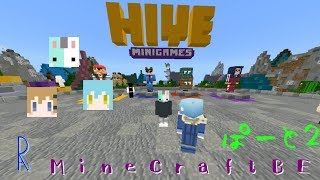 【MineCraftBE】HIVEで人狼ゲームpart2【R】
