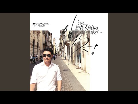 There has never been a day I haven't loved you (하루도 그대를 사랑하지 않은 적이...