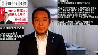 ご期待に沿えず申し訳ありません　そしてご協力いただいた皆様ありがとうございました！　2026年2月8日