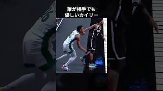誰が相手でも優しいカイリー🥺　#shorts