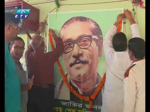 ৭ মার্চ পালনে আনন্দে ভাসছে দেশ