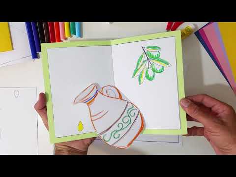 כרטיס פופ אפ - כד קטן - כרטיס 2