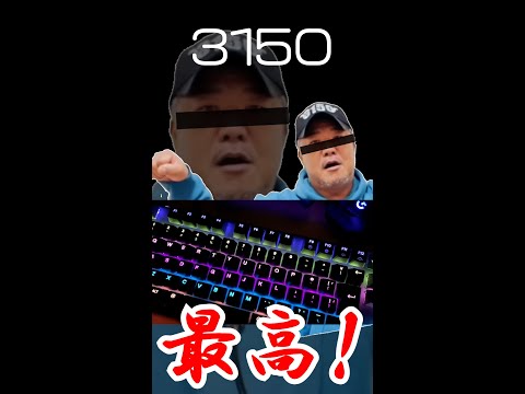 Apex Pro TKLが、最高にして3150な件 【フォートナイト/FORTNITE】#shorts