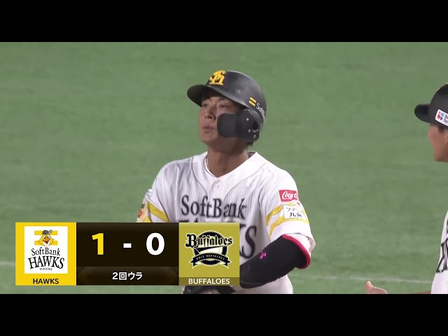 【2回裏】連夜の殊勲打!! ホークス・今宮健太 グラブを弾く先制タイムリーヒットを放つ!! 2025年9月3日 福岡ソフトバンクホークス 対 オリックス・バファローズ