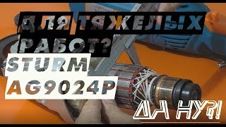 Sturm AG9024P - відео 1