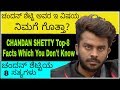 CHANDAN SHETTY FACTS Chandan Shetty Biography Review CHANDAN SHETTY