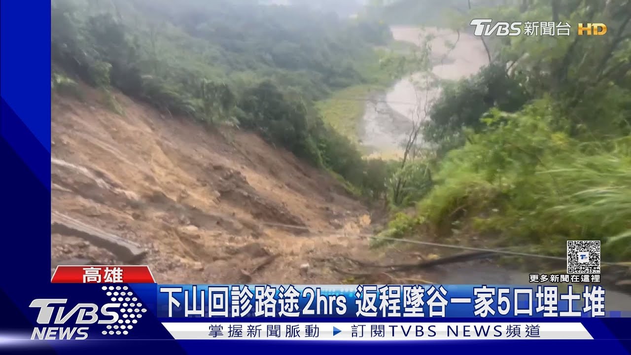 上週剛辦滿月宴 一家五口「帶新生兒回診」墜150公尺深山谷