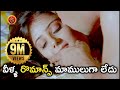 వీళ్ళ మాములుగా లేదు Dalapathi Movie Scenes Arjun Sarja Archana Hem