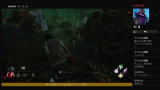 ［参加型］［概要欄必読］へたっぴGo! 中学生がビビり克服に Dead by daylight  配信！