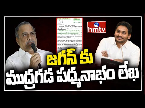  Mudragada Padmanabham Letter to AP CM Jagan 