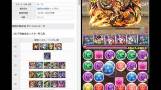 【パズドラ】闘技場1の気を付けるべき点を話しながら闘技場1やりました